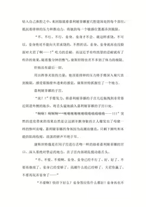 Page 55 of 爱丽和爱德华 带小作文 (15830305) 2024.07.28 - preview thumbnail