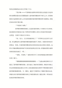 Page 58 of 爱丽和爱德华 带小作文 (15830305) 2024.07.28 - preview thumbnail