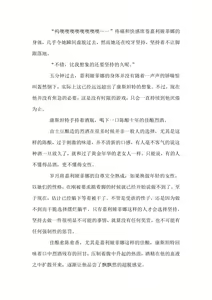 Page 59 of 爱丽和爱德华 带小作文 (15830305) 2024.07.28 - preview thumbnail