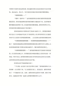 Page 60 of 爱丽和爱德华 带小作文 (15830305) 2024.07.28 - preview thumbnail