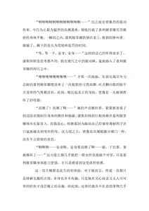 Page 61 of 爱丽和爱德华 带小作文 (15830305) 2024.07.28 - preview thumbnail