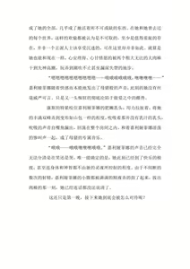 Page 62 of 爱丽和爱德华 带小作文 (15830305) 2024.07.28 - preview thumbnail