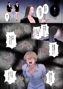Page 12 of Welcome to Harem -Seihanzaisha-tachi ga Futanari Josei-tachi ni Omocha ni Sareru Hanashi- - preview thumbnail