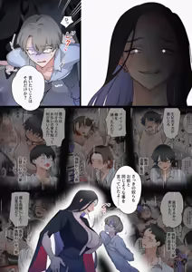 Page 32 of Welcome to Harem -Seihanzaisha-tachi ga Futanari Josei-tachi ni Omocha ni Sareru Hanashi- - preview thumbnail