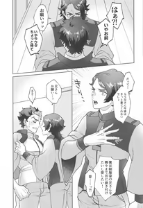 Page 12 of ] Onegai, Nii-san! - preview thumbnail