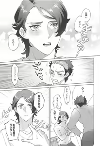 Page 6 of ] Onegai, Nii-san! - preview thumbnail