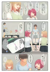 Page 7 of Boku no Kanojo wa Imouto no Shinyuu 5 Kanojo to SeFri to Echi Echi Kagai Jugyou - preview thumbnail