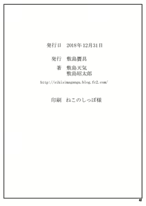 Page 41 of Rakuen Kibun - preview thumbnail