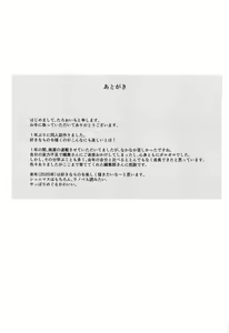 Page 16 of Onedari Meguru ni Ippai Chitsu Dashi - preview thumbnail