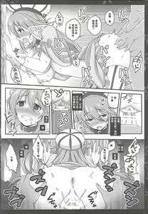 Page 11 of Melt Royal - preview thumbnail