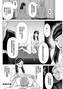 Page 18 of Otto no Shusse to Makura Settai to... - preview thumbnail