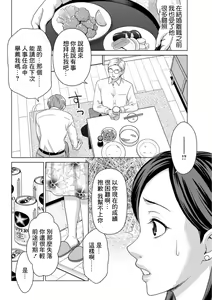 Page 2 of Otto no Shusse to Makura Settai to... - preview thumbnail