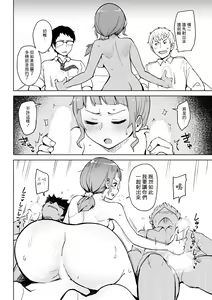 Page 14 of Datte Hitori o Erabenai - preview thumbnail