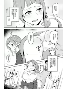 Page 4 of Datte Hitori o Erabenai - preview thumbnail