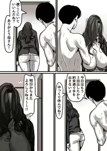 Page 19 of Haha to Ochite Iku Part 5 - preview thumbnail
