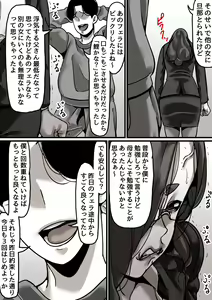 Page 23 of Haha to Ochite Iku Part 5 - preview thumbnail