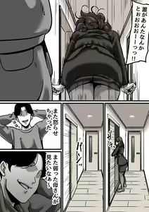 Page 24 of Haha to Ochite Iku Part 5 - preview thumbnail
