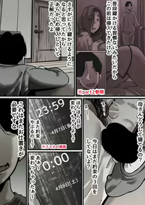 Page 28 of Haha to Ochite Iku Part 5 - preview thumbnail