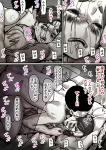 Page 39 of Haha to Ochite Iku Part 5 - preview thumbnail