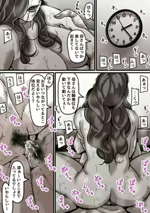 Page 52 of Haha to Ochite Iku Part 5 - preview thumbnail