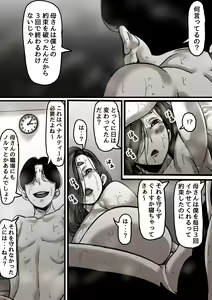 Page 58 of Haha to Ochite Iku Part 5 - preview thumbnail