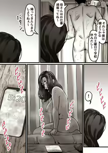 Page 70 of Haha to Ochite Iku Part 5 - preview thumbnail