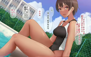 Page 172 of Naka ga Ii Onna Tomodachi wa Aitsu no Kanojo datta - preview thumbnail