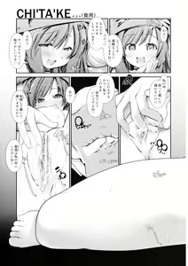 Page 12 of NIXINAMO DAYS 2008 WINTER - preview thumbnail