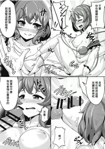 Page 6 of Koishi-chan to Ichaicha Suru Hon - preview thumbnail