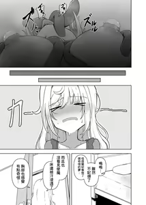 Page 7 of Ranko ga Tsukaima o Shoukan suru Hanashi - preview thumbnail