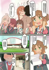 Page 4 of Asahi ni Hatashijou!? - preview thumbnail