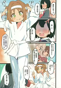 Page 5 of Asahi ni Hatashijou!? - preview thumbnail