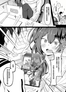 Page 2 of Ero Doujinshi o Model Honnin ni Genkou Tetsudawaseru Yatsu - preview thumbnail