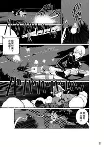 Page 13 of Heidemarie-san ni Nakadashi - preview thumbnail