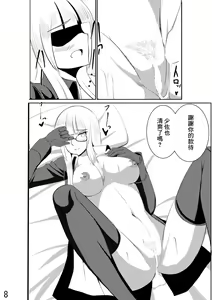 Page 10 of Heidemarie-san ni Nakadashi - preview thumbnail