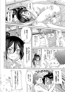 Page 106 of Anoko No Naka - preview thumbnail