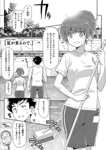 Page 107 of Anoko No Naka - preview thumbnail