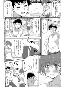 Page 108 of Anoko No Naka - preview thumbnail
