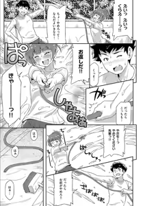Page 109 of Anoko No Naka - preview thumbnail
