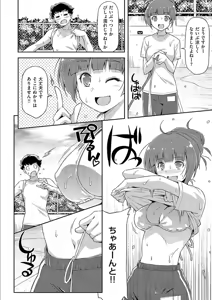 Page 110 of Anoko No Naka - preview thumbnail