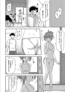 Page 114 of Anoko No Naka - preview thumbnail