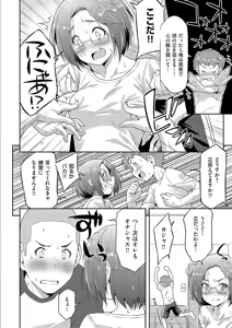 Page 12 of Anoko No Naka - preview thumbnail