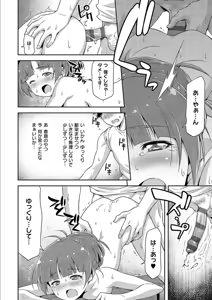 Page 124 of Anoko No Naka - preview thumbnail