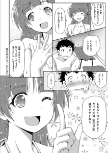 Page 132 of Anoko No Naka - preview thumbnail