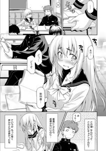 Page 135 of Anoko No Naka - preview thumbnail