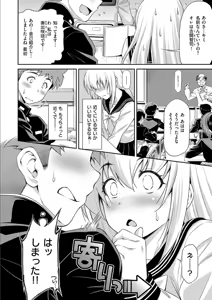 Page 136 of Anoko No Naka - preview thumbnail