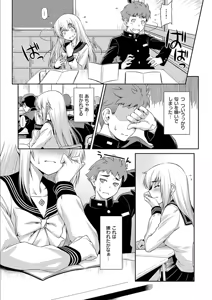 Page 137 of Anoko No Naka - preview thumbnail