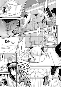 Page 141 of Anoko No Naka - preview thumbnail