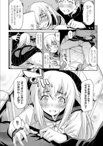 Page 142 of Anoko No Naka - preview thumbnail