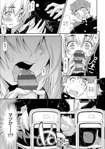 Page 143 of Anoko No Naka - preview thumbnail